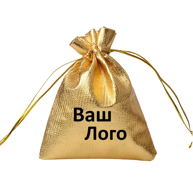 Мішечок тканинний 10×12 см (±5 мм) золотистий з вашим логотипом