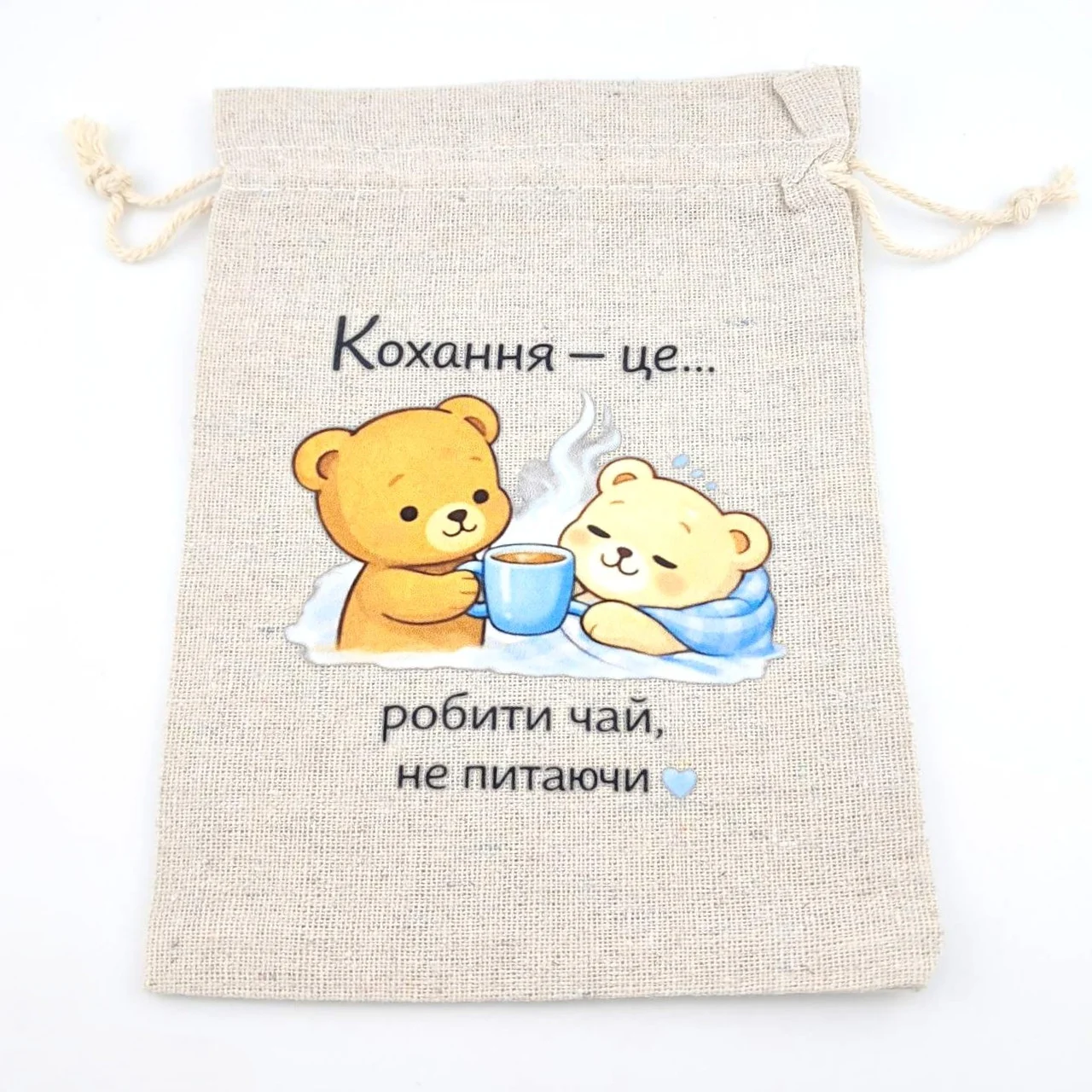Мішечок "Кохання - це робити чай" подарунковий із мішковини 13х18 см Бежевий