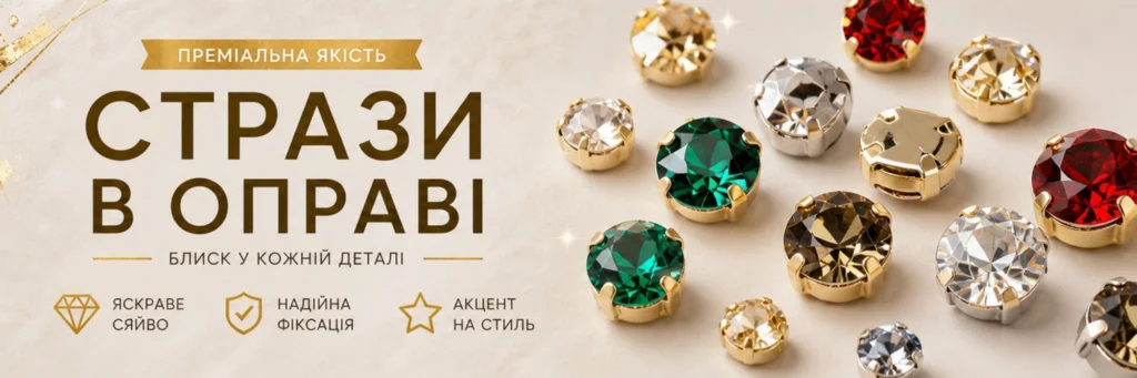 Стразы стекло в цапах